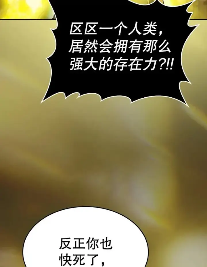 《从地狱归来的圣座》122.“自投罗网”图79