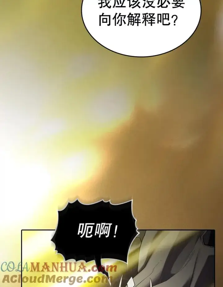 《从地狱归来的圣座》122.“自投罗网”图81