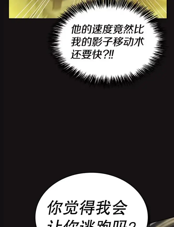 《从地狱归来的圣座》122.“自投罗网”图88