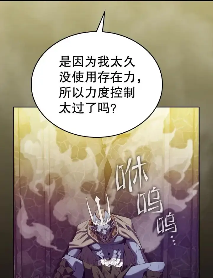 《从地狱归来的圣座》122.“自投罗网”图98
