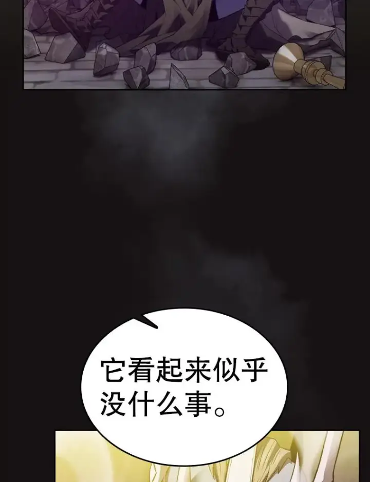 《从地狱归来的圣座》122.“自投罗网”图99