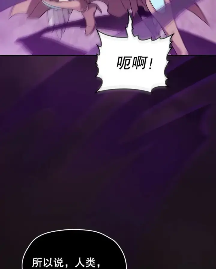 漫画《从地狱归来的圣座》123.“自投罗网”（2）第10张图