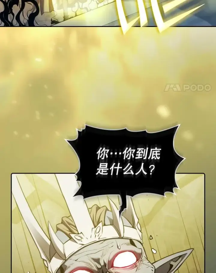 漫画《从地狱归来的圣座》123.“自投罗网”（2）第103张图
