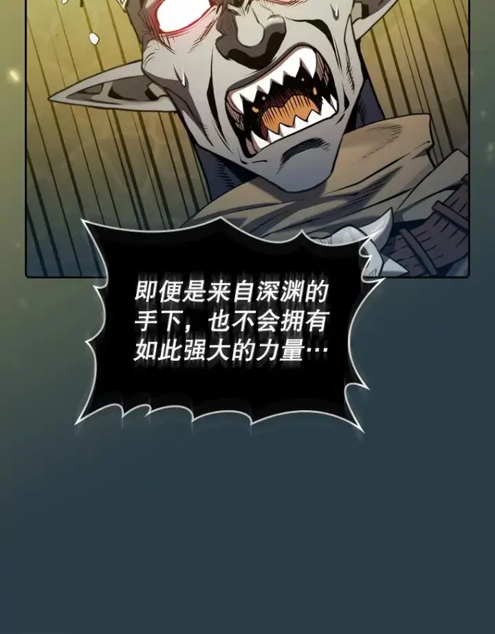 漫画《从地狱归来的圣座》123.“自投罗网”（2）第104张图