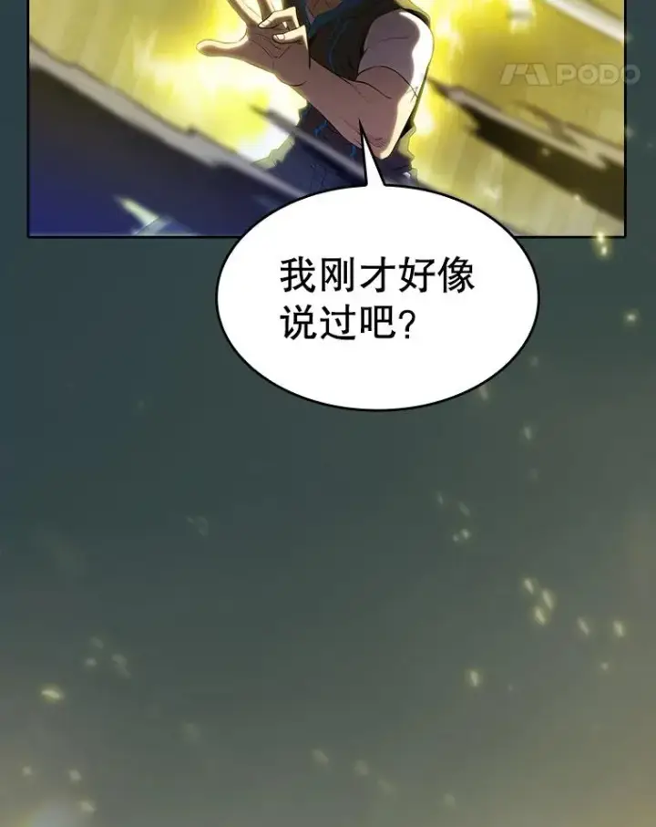 漫画《从地狱归来的圣座》123.“自投罗网”（2）第110张图
