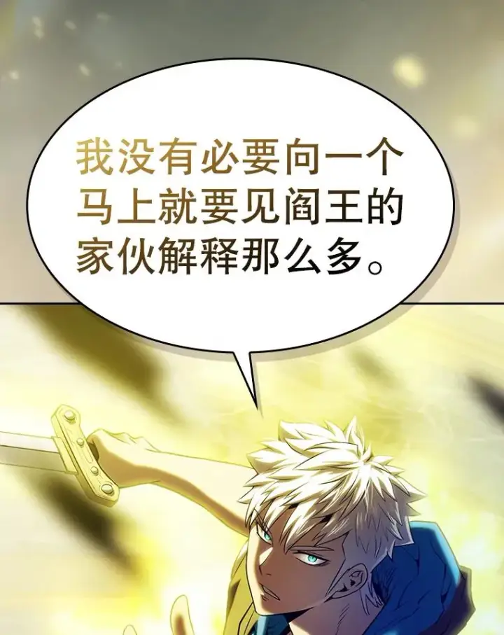 漫画《从地狱归来的圣座》123.“自投罗网”（2）第111张图