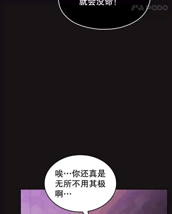 漫画《从地狱归来的圣座》123.“自投罗网”（2）第12张图