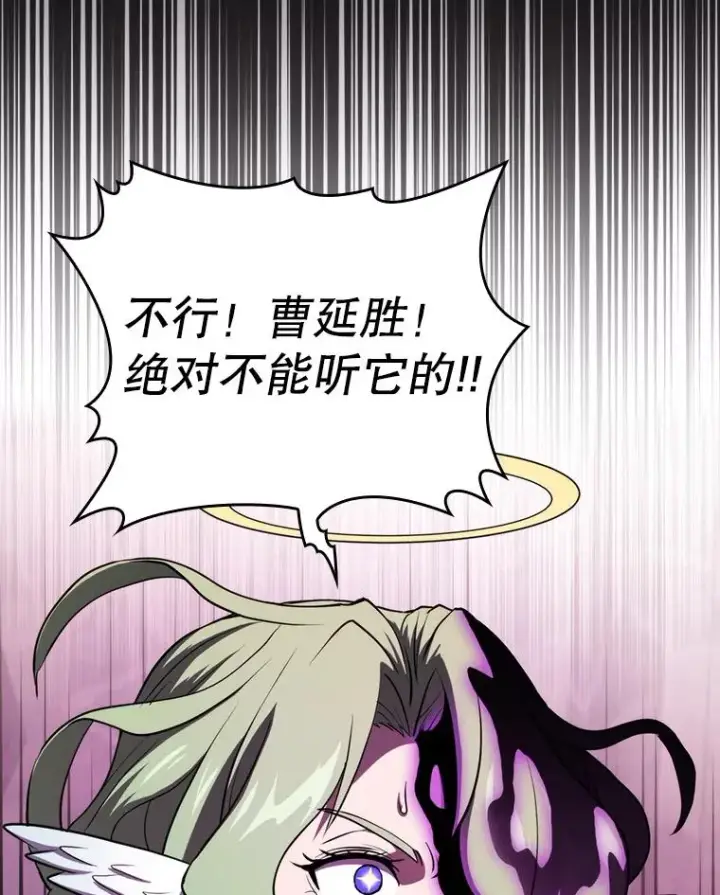 漫画《从地狱归来的圣座》123.“自投罗网”（2）第14张图