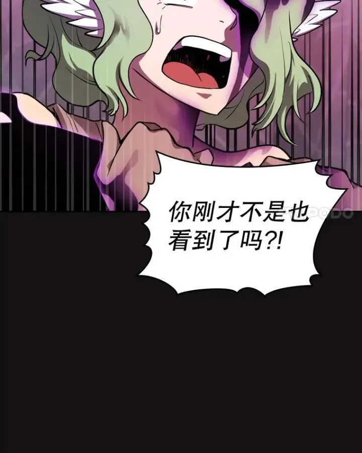 漫画《从地狱归来的圣座》123.“自投罗网”（2）第15张图