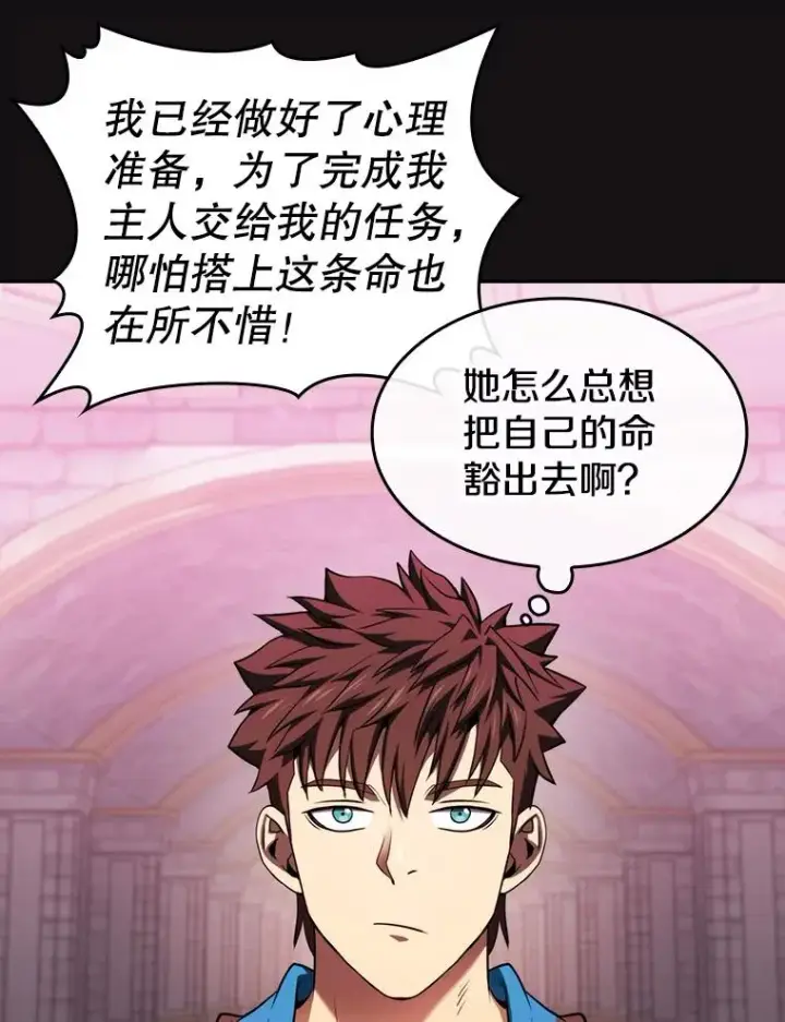 漫画《从地狱归来的圣座》123.“自投罗网”（2）第16张图