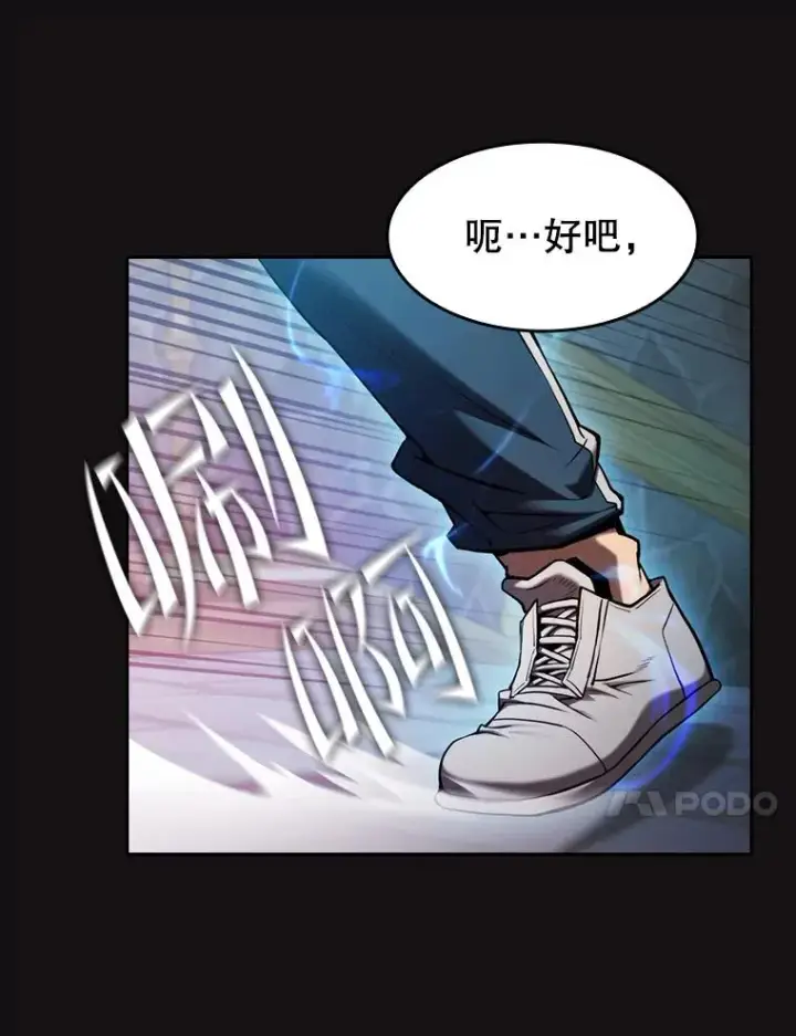 漫画《从地狱归来的圣座》123.“自投罗网”（2）第18张图