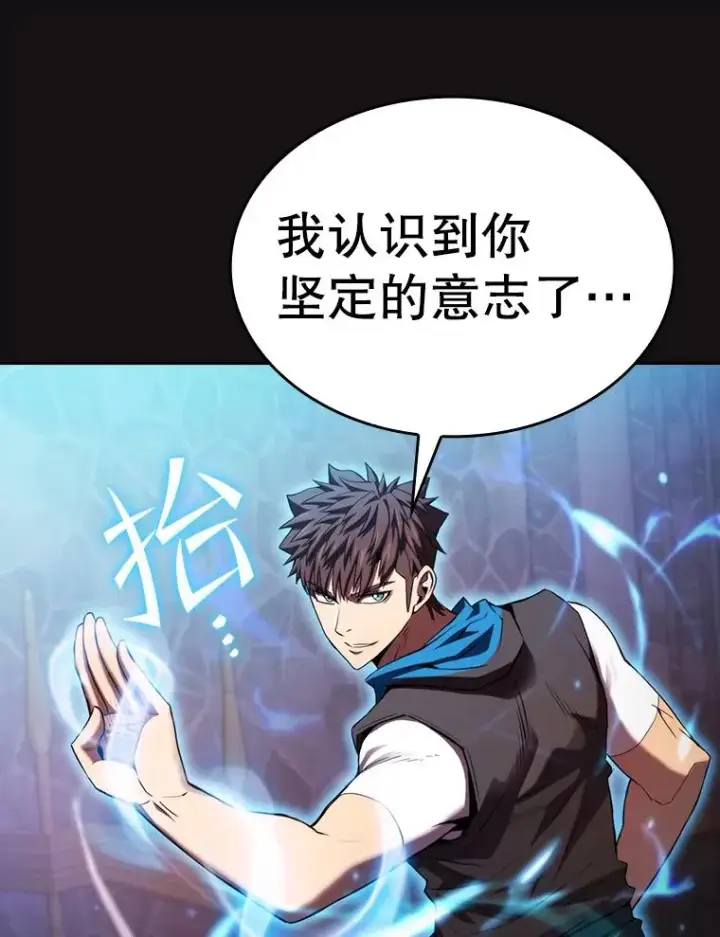 漫画《从地狱归来的圣座》123.“自投罗网”（2）第19张图
