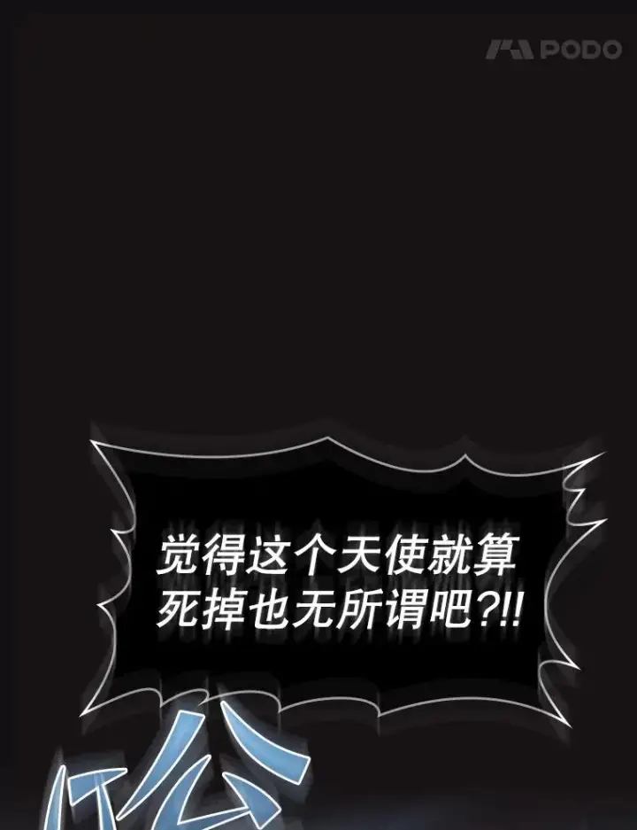 漫画《从地狱归来的圣座》123.“自投罗网”（2）第22张图