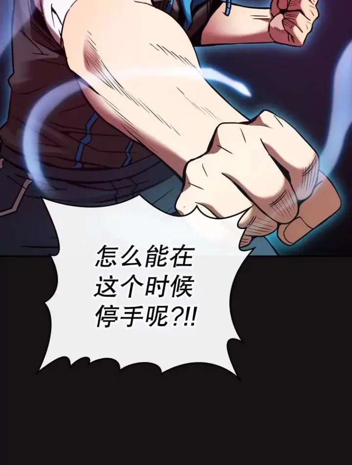 漫画《从地狱归来的圣座》123.“自投罗网”（2）第32张图