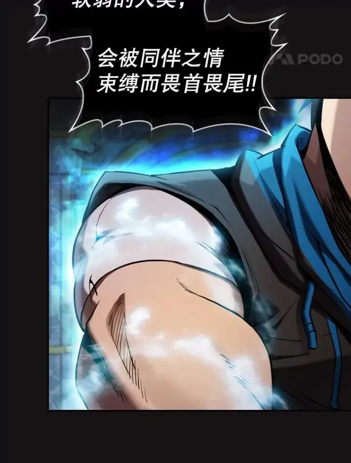 漫画《从地狱归来的圣座》123.“自投罗网”（2）第35张图