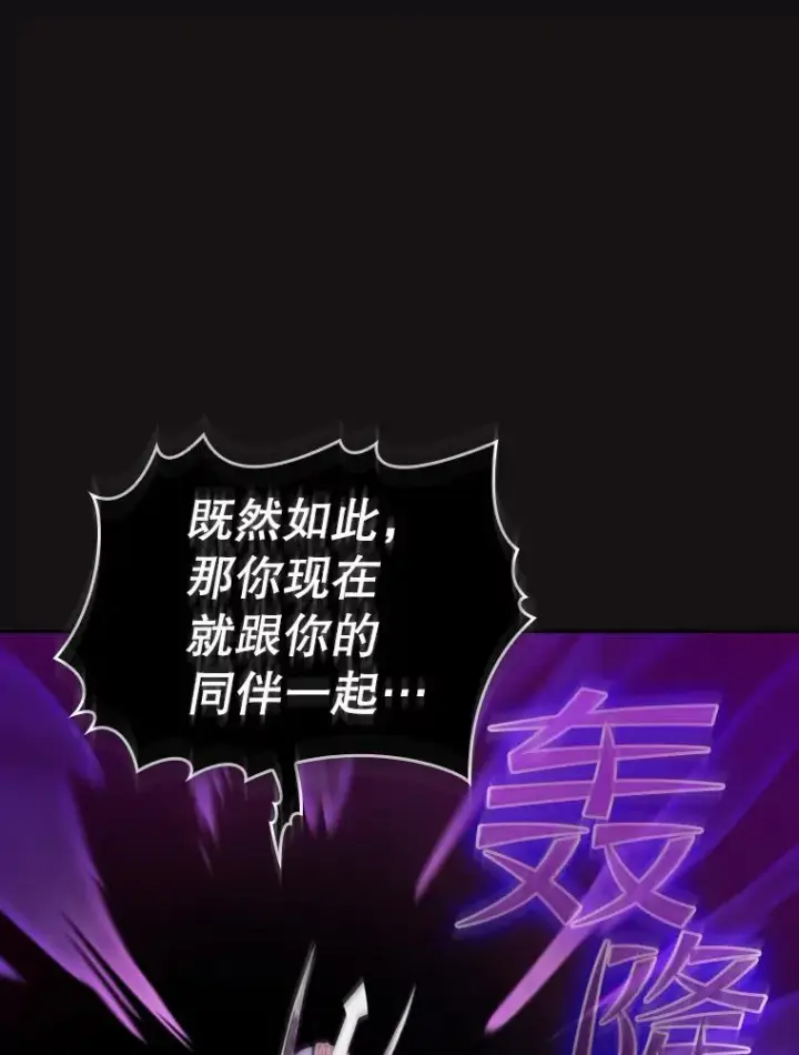 漫画《从地狱归来的圣座》123.“自投罗网”（2）第36张图