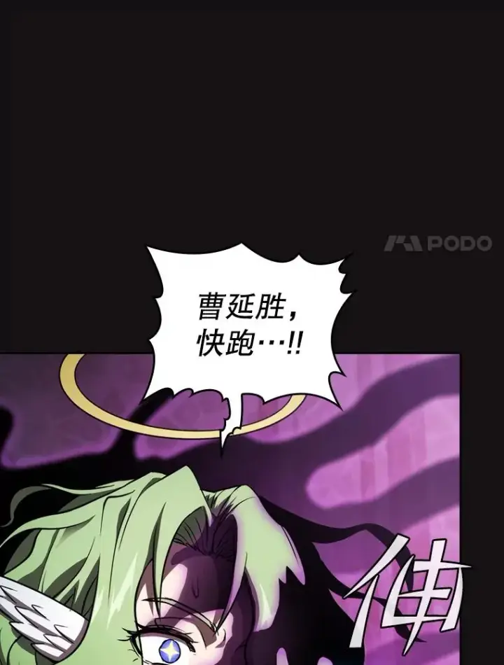 漫画《从地狱归来的圣座》123.“自投罗网”（2）第38张图