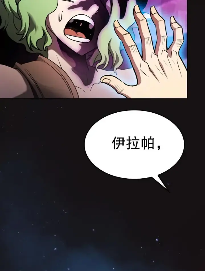 漫画《从地狱归来的圣座》123.“自投罗网”（2）第39张图