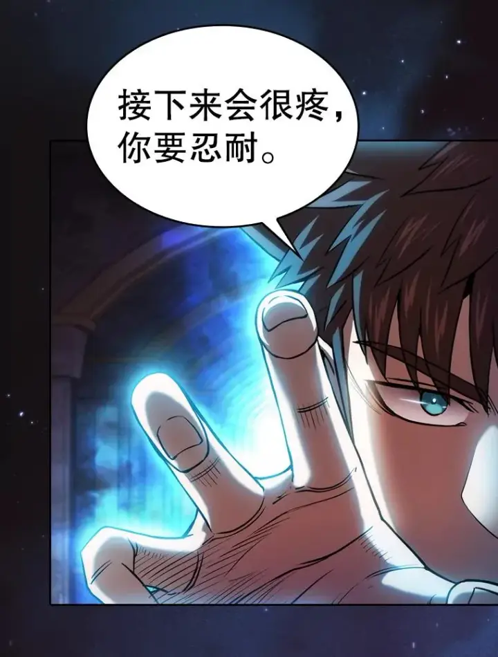 漫画《从地狱归来的圣座》123.“自投罗网”（2）第40张图