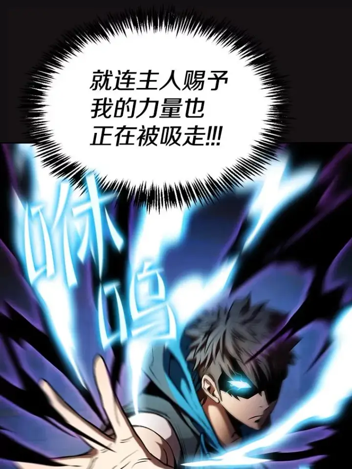 漫画《从地狱归来的圣座》123.“自投罗网”（2）第46张图