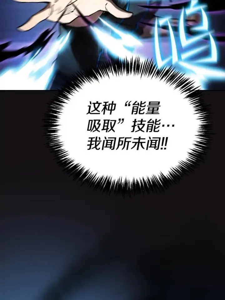 漫画《从地狱归来的圣座》123.“自投罗网”（2）第47张图