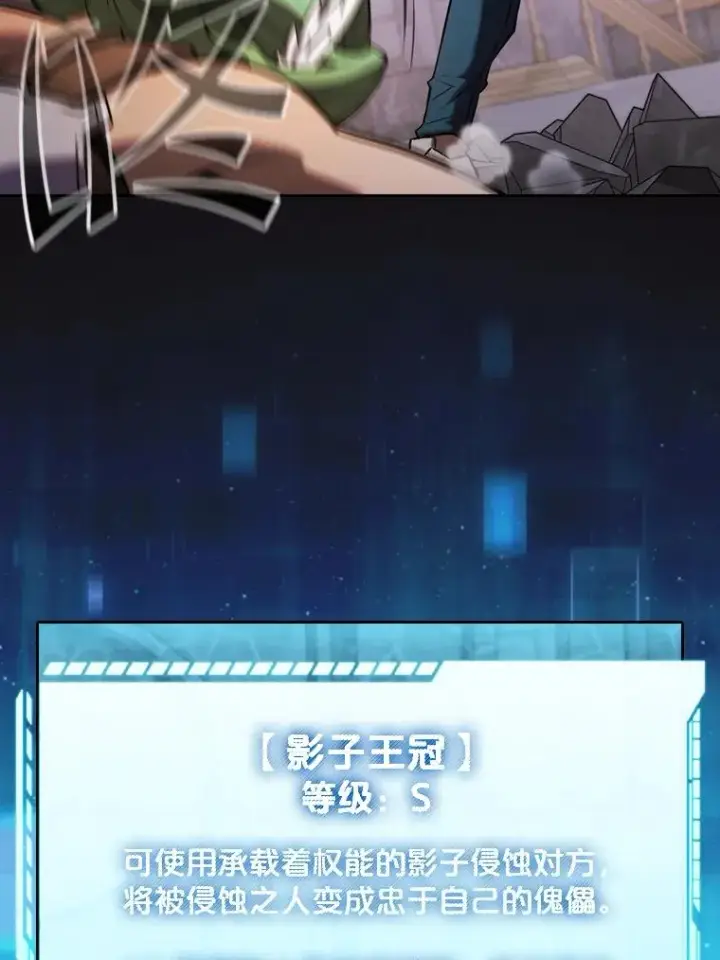 漫画《从地狱归来的圣座》123.“自投罗网”（2）第56张图