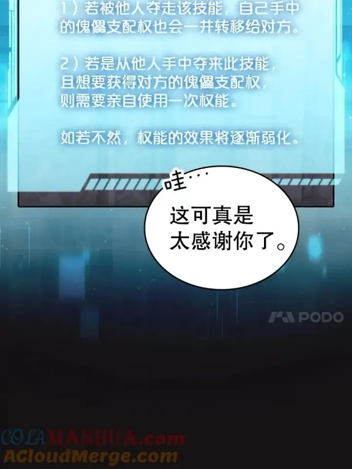 漫画《从地狱归来的圣座》123.“自投罗网”（2）第57张图