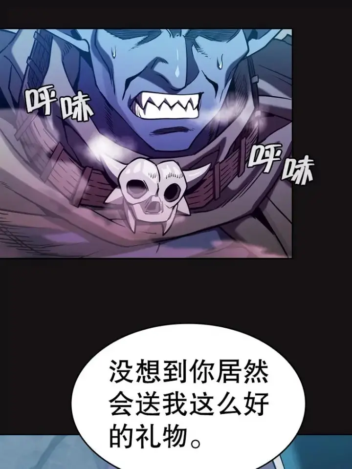 漫画《从地狱归来的圣座》123.“自投罗网”（2）第58张图