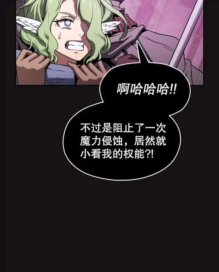 漫画《从地狱归来的圣座》123.“自投罗网”（2）第6张图