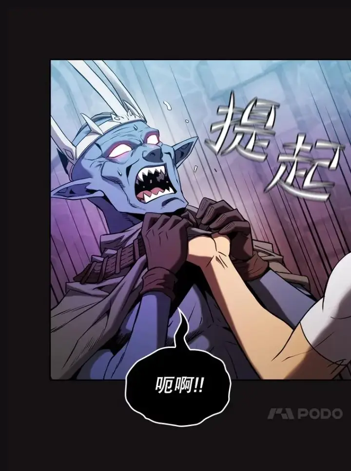 漫画《从地狱归来的圣座》123.“自投罗网”（2）第60张图