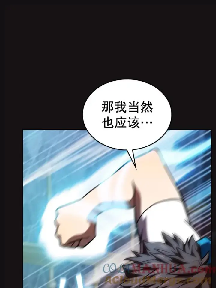 漫画《从地狱归来的圣座》123.“自投罗网”（2）第61张图