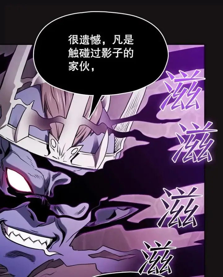 漫画《从地狱归来的圣座》123.“自投罗网”（2）第7张图