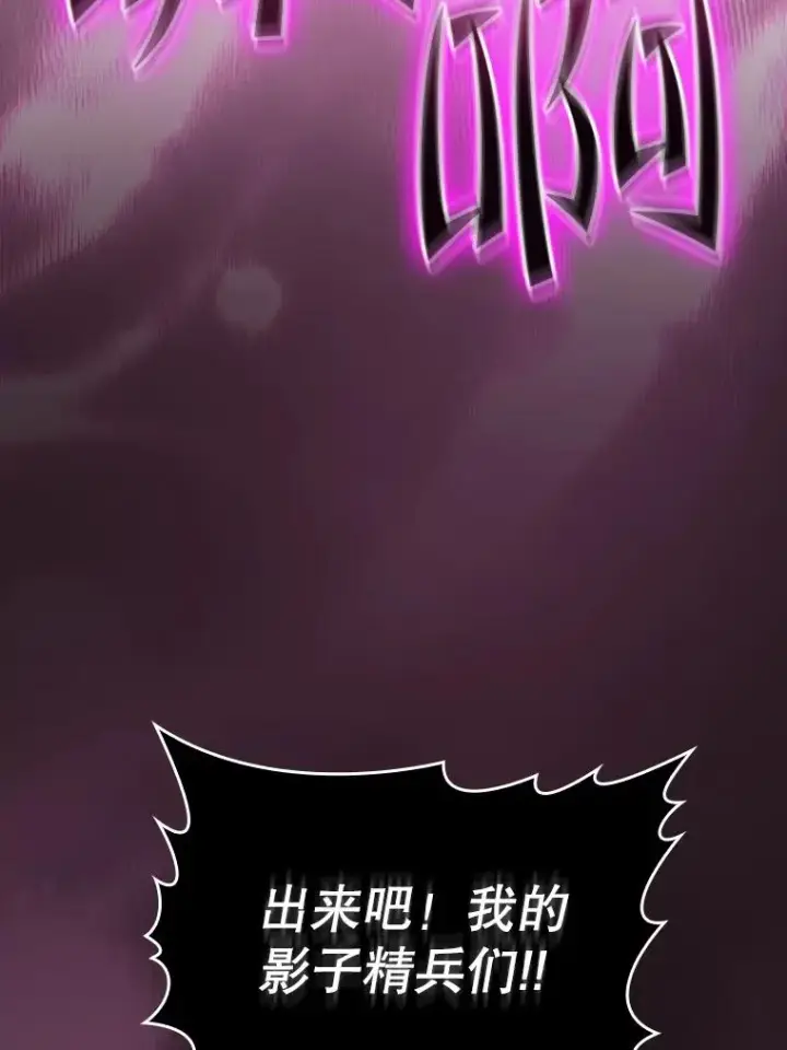 漫画《从地狱归来的圣座》123.“自投罗网”（2）第72张图