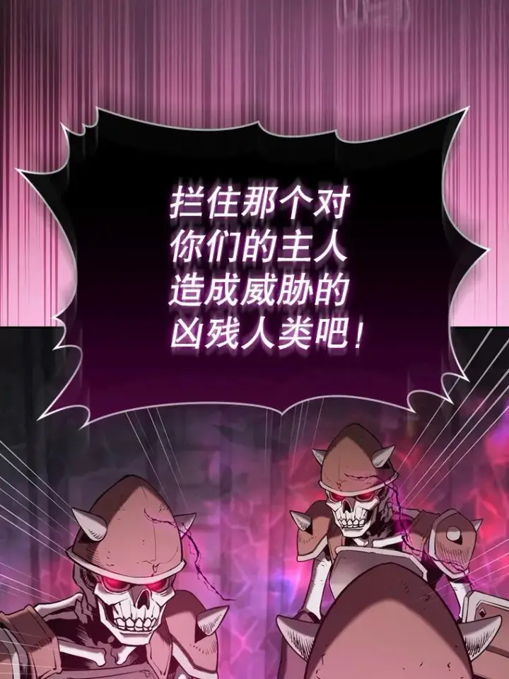 漫画《从地狱归来的圣座》123.“自投罗网”（2）第74张图