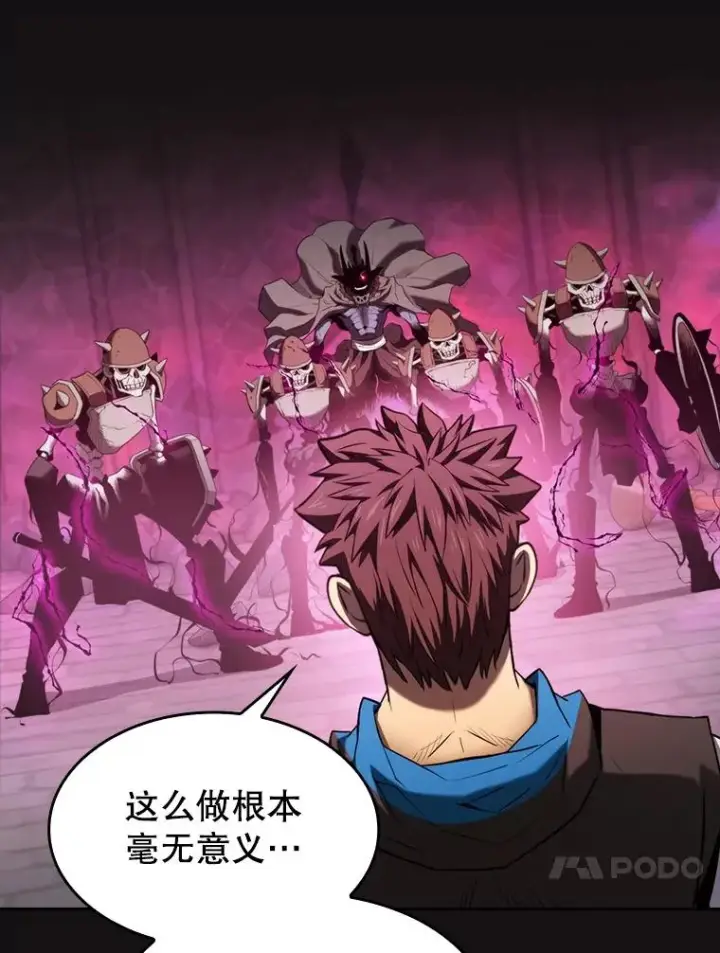漫画《从地狱归来的圣座》123.“自投罗网”（2）第76张图