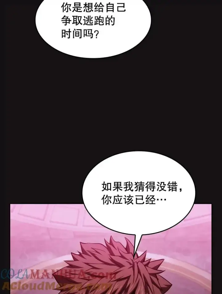 漫画《从地狱归来的圣座》123.“自投罗网”（2）第77张图