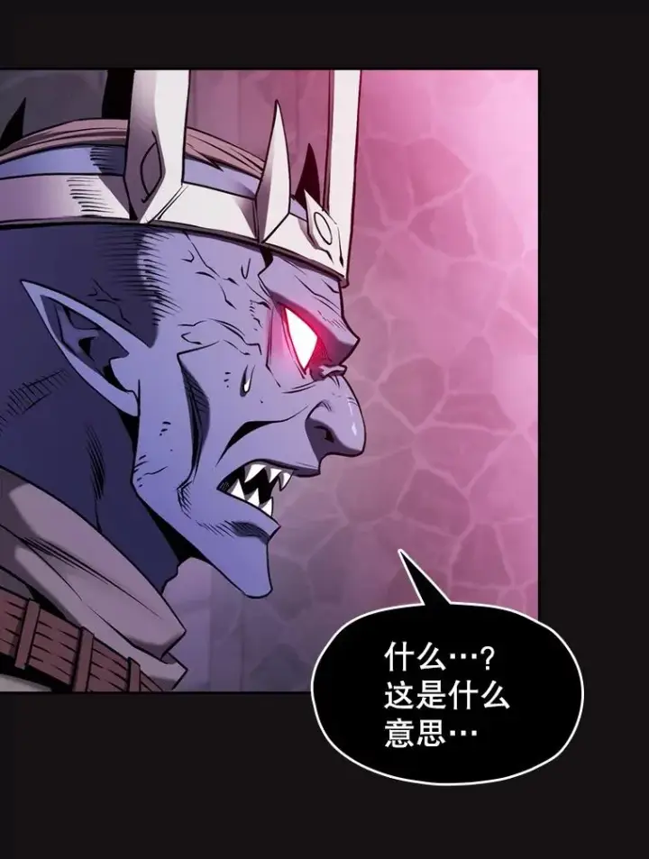 漫画《从地狱归来的圣座》123.“自投罗网”（2）第79张图