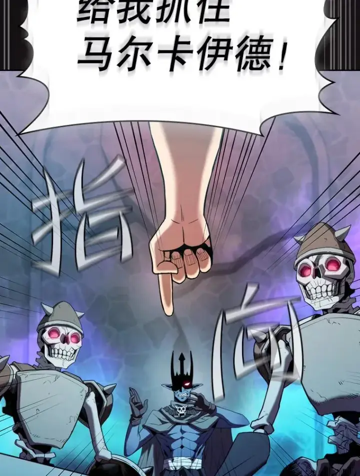 漫画《从地狱归来的圣座》123.“自投罗网”（2）第82张图