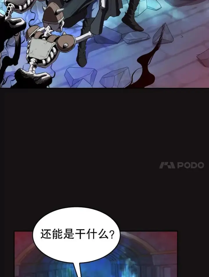 漫画《从地狱归来的圣座》123.“自投罗网”（2）第86张图