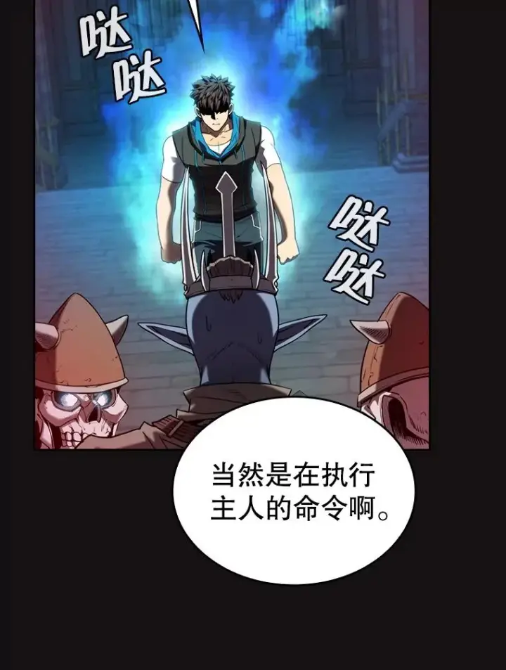 漫画《从地狱归来的圣座》123.“自投罗网”（2）第87张图