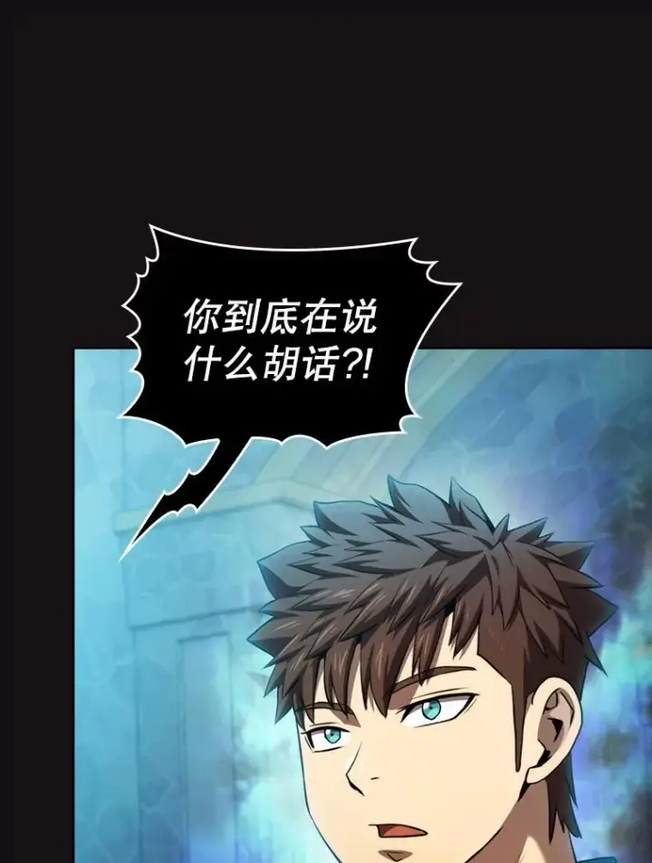 漫画《从地狱归来的圣座》123.“自投罗网”（2）第88张图