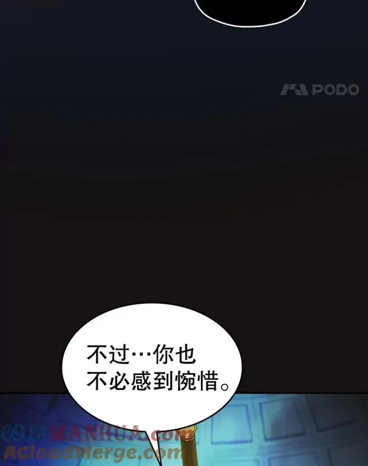 漫画《从地狱归来的圣座》123.“自投罗网”（2）第93张图
