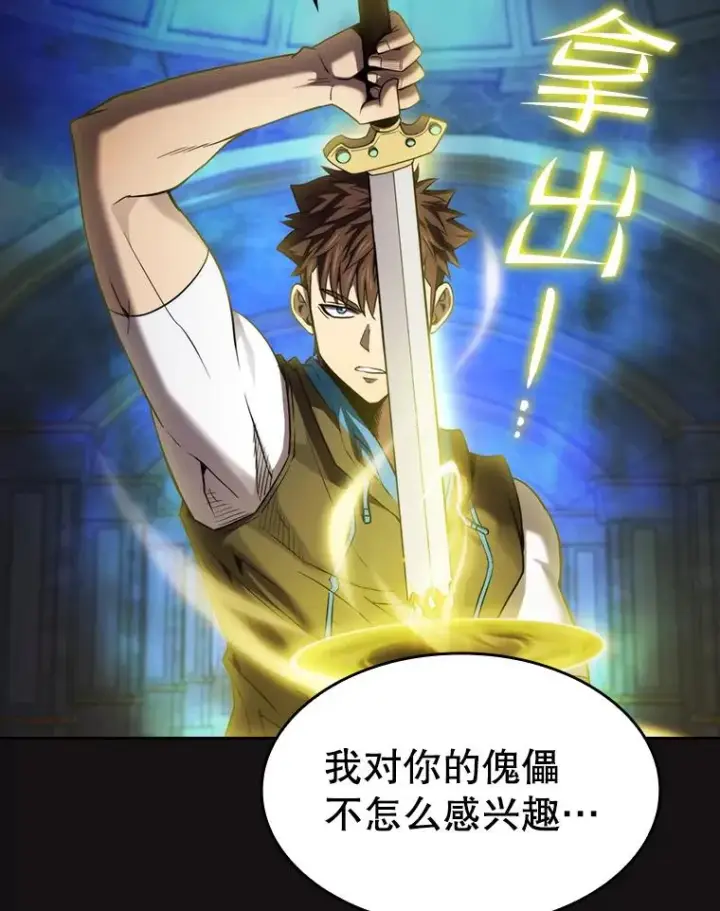 漫画《从地狱归来的圣座》123.“自投罗网”（2）第94张图