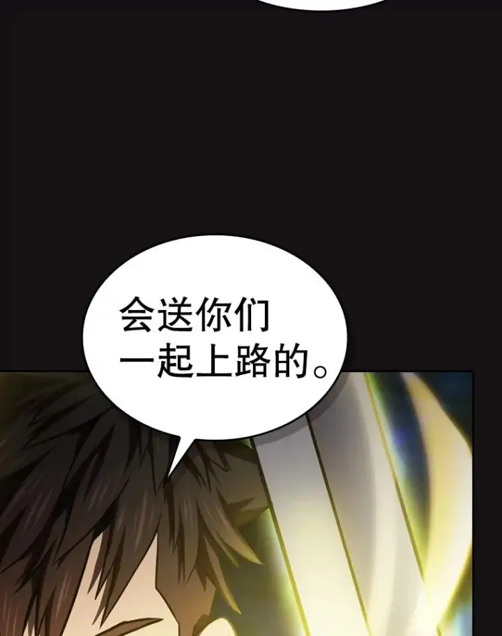 漫画《从地狱归来的圣座》123.“自投罗网”（2）第95张图