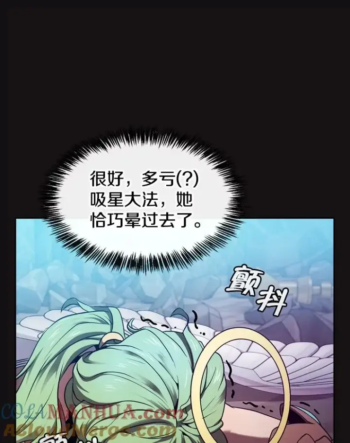 漫画《从地狱归来的圣座》123.“自投罗网”（2）第97张图