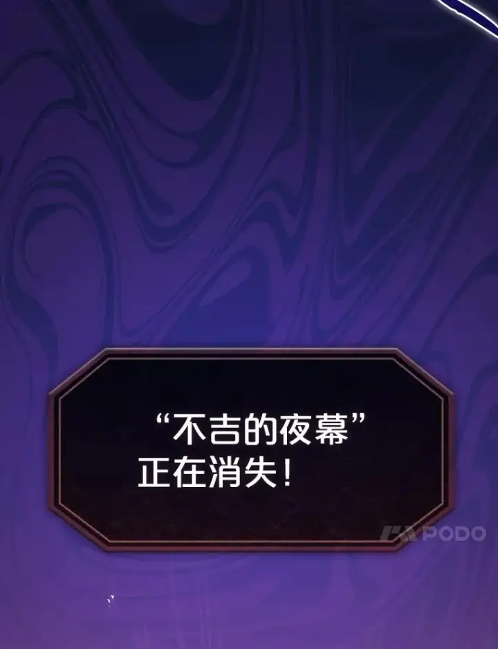 漫画《从地狱归来的圣座》124.意外获得的支配权第10张图
