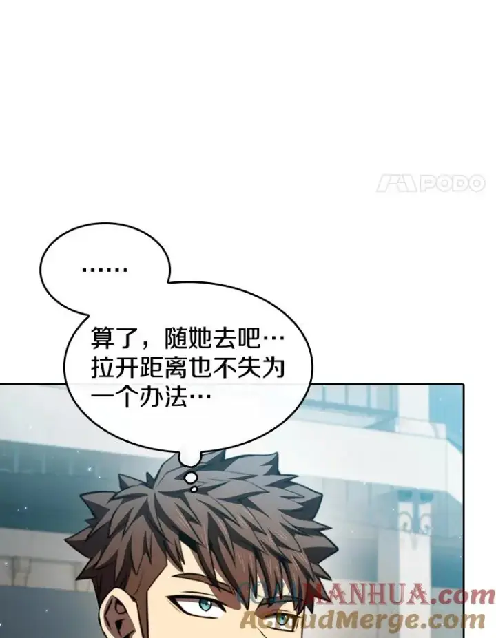 漫画《从地狱归来的圣座》124.意外获得的支配权第101张图