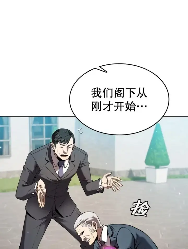 漫画《从地狱归来的圣座》124.意外获得的支配权第106张图