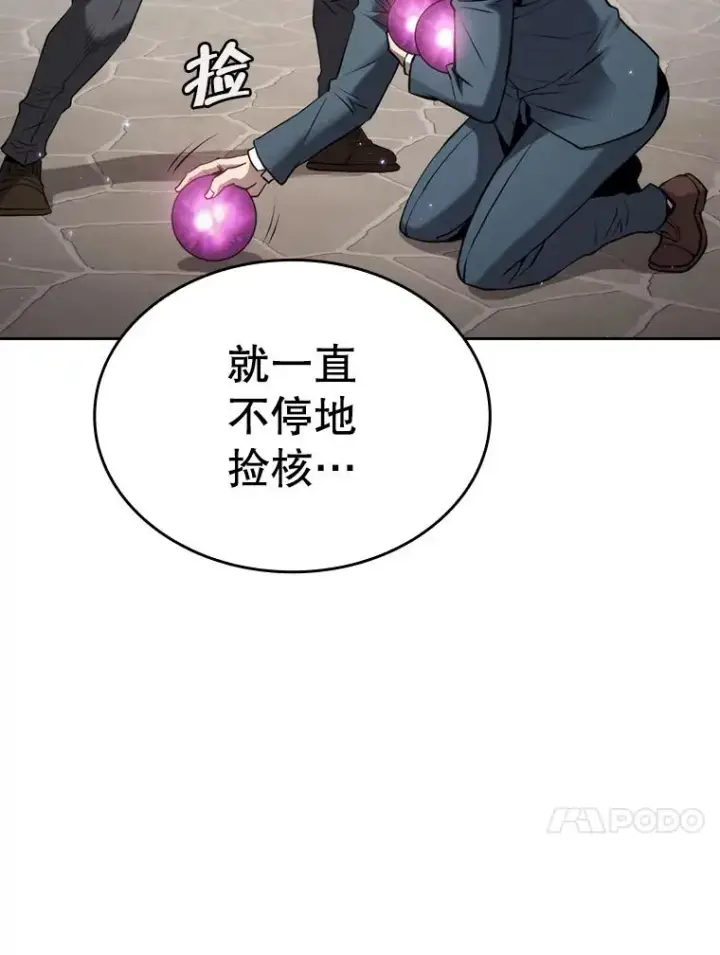 漫画《从地狱归来的圣座》124.意外获得的支配权第107张图