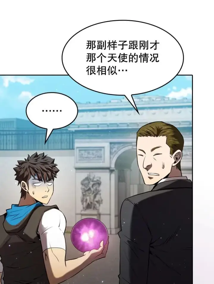 漫画《从地狱归来的圣座》124.意外获得的支配权第108张图